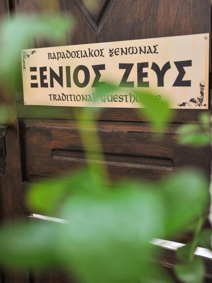 Guesthouse Xenios Zeus 斯塔夫鲁波利 外观 照片